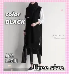セーター　ワンピース　Vネック　ロング　ベスト　レイヤード　袖なし　重ね着