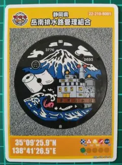 マンホールカード 岳南排水路管理組合（富士市Ｂ） 008