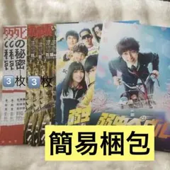 King&Prince キンプリ永瀬廉 フライヤー 弱虫ペダル 法廷遊戯8枚