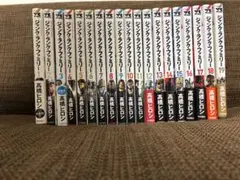 ジャンクランクファミリー全19巻セット初版帯付き多数