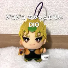 ジョジョ ちみっともぬい JOJO WORLD Quizzes DIO 3部のサムネイル