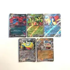 ポケモンカード RR 5点