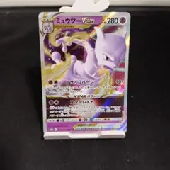 ミュウツーVSTAR RRR S10b Pokémon GO 031/071