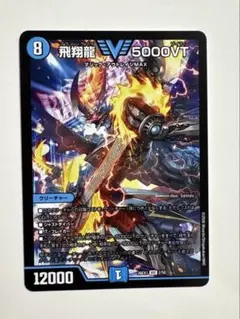 飛翔龍 V5000VT - メルカリ