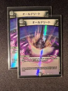 デュエルマスターズ オールデリート 4枚セット - メルカリ