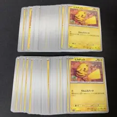 3595 ピカチュウ でんじスパーク 100枚 パーツ 大量 まとめ売り