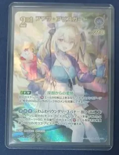 フワワ・アビスガード プロモ ホロライブカードゲーム ホロカ hololive