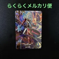 ドラゴンボールスーパーダイバーズ SDV9-068 トワ