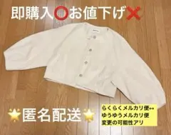 秋 ノーカラージャケット