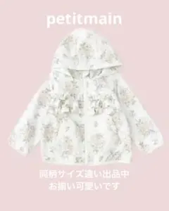 プティマイン 【撥水加工】花柄ウィンブレ　オフホワイト