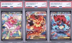 3連番】psa10 sar 御三家3枚 スタートデッキ100 101/100 - メルカリ