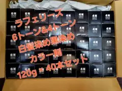 値下 新品・未使用ピュアサプライ 〈PS3WT〉小型イオン発生器✕ 4個