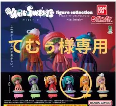 てむぅ様専用　ウィルスイーツ フィギュアコレクション -tea break-2体