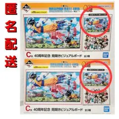 一番くじ　ドラゴンボール　40th　其之一　見開きビジュアルボード　2個セット