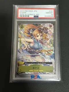 【PSA10】おナミ R パラレル　ワンピースカード　双璧の覇者