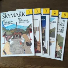 SKYスカイマーク　機内誌
