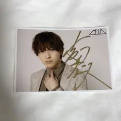 M!LK 吉田仁人 サイン入り生写真