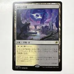 2025年最新】神無き祭殿の人気アイテム - メルカリ