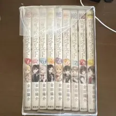 寄宿学校のジュリエット 全16巻＋公式アンソロジー - メルカリ