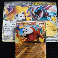 ポケモンカード　ホゲータex　ジラーチex　ボーマンダex　3枚セット