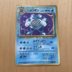 旧裏ポケモンカードのサムネイル