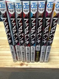【全巻セット】ファイアパンチ　1〜8巻