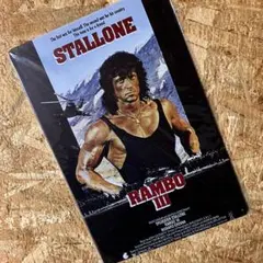 ランボー3 怒りのアフガン・シルベスター スタローン 映画非売品B0