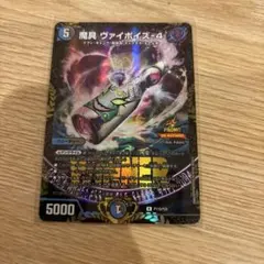 魔具 ヴァイポイズ-4 プロモ