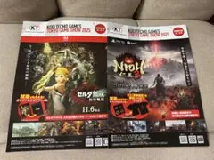 TGS2025 コーエー チラシ　2枚　仁王　ゼルダ