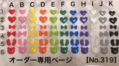 ご専用ページでございます(⁎ᴗ͈ˬᴗ͈⁎)