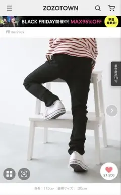 devirock ブラック スリムフィットパンツ 150cm