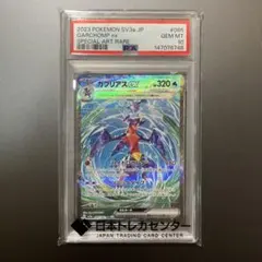 PSA10】ガブリアスex sar レイジングサーフsv3a 085/062 - メルカリ