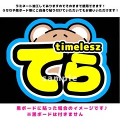 2025年最新】うちわ文字 寺西の人気アイテム - メルカリ