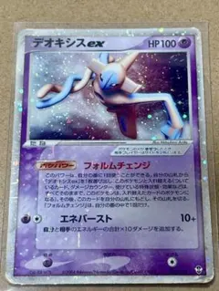 2026年最新】デオキシスexの人気アイテム - メルカリ