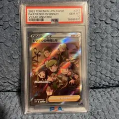 2026年最新】シンオウの仲間たち sr psa10の人気アイテム - メルカリ