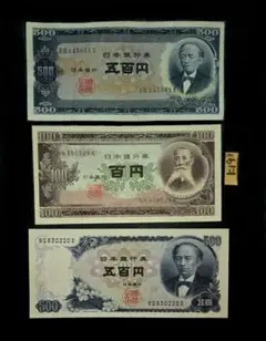 K245 旧紙幣 古銭 4種セット並 ジャンク軍票 古札 歴史資料 - メルカリ