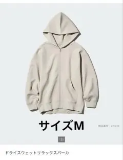 ユニクロ　ドライスウェットリラックスパーカー　M
