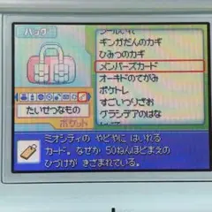 ポケットモンスター プラチナ