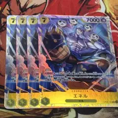 ワンピース カードゲーム エネル SR 4枚セット