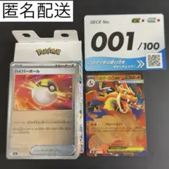 ポケモンカード メガリザードンY ハイパーボール セット | Mercari