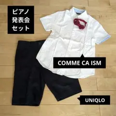 ピアノ発表会セット 150A ホワイトシャツ