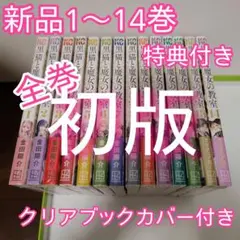 ①特典14点 キルアオ 全巻（1〜13巻） 初版 アニメイト イラストカード