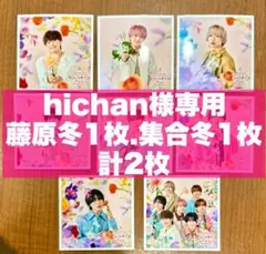 hichan様専用