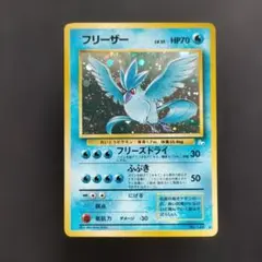フリーザー ☆ 第3弾拡張パック 化石の秘密 - メルカリ