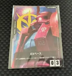 ガンダムカードゲーム EXベース シャアザク プロモ 未開封 プレイ用