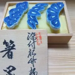 波形デザイン 陶器製箸置きセット