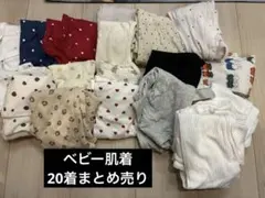 ベビー　ロンパース肌着　まとめ売り