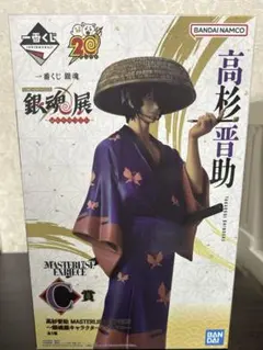 一番くじ 銀魂 銀魂展 C賞 高杉晋助 フィギュア