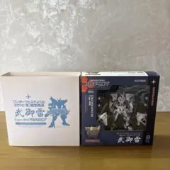 マスコレプレミアム ドーパントセット1 園咲家の団欒 仮面ライダーW