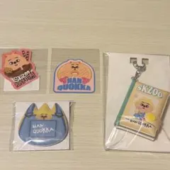 straykids スキズ skzoo オンラインくじ ハンクオッカ